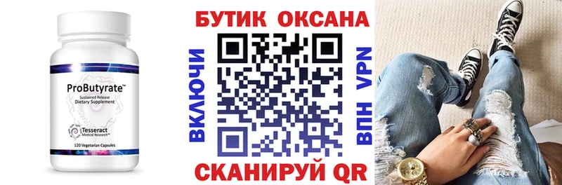 наркота  Северская  Бутират 1.4BDO 