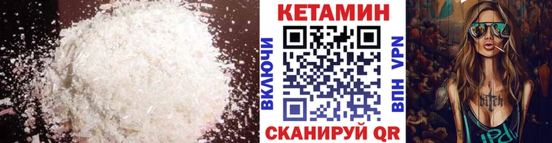 Кетамин VHQ Северская