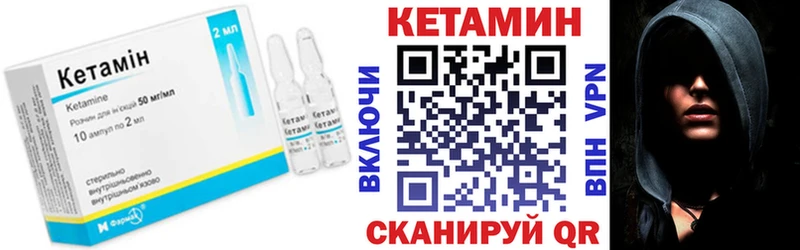 КЕТАМИН ketamine  kraken онион  Северская 