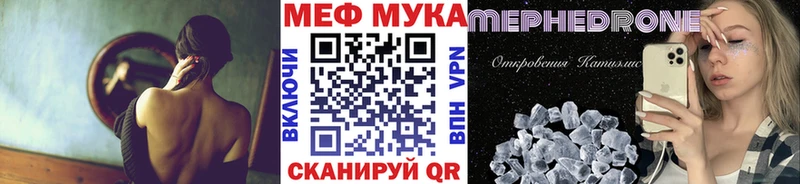 наркотики Северская Меф VHQ